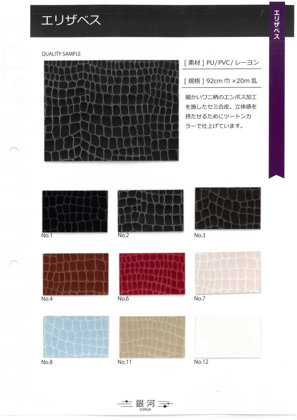 GINGA-006 Elizabeth[Textile / Fabric] GINGA