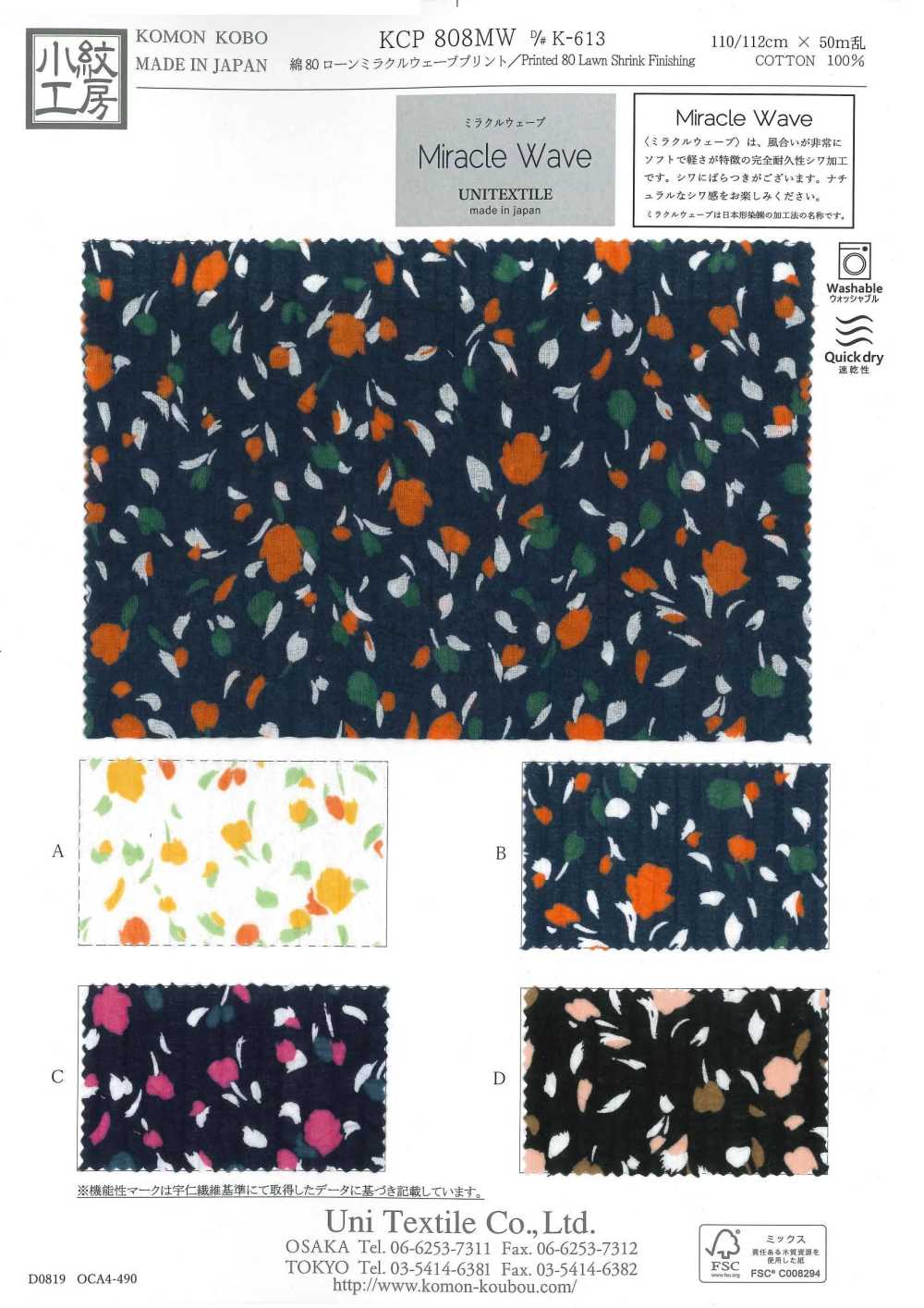 KCP808MW-DK-613 Cotton 80 Lawn Miracle Wave Print[Textile / Fabric] Uni Textile(Komon Studio)