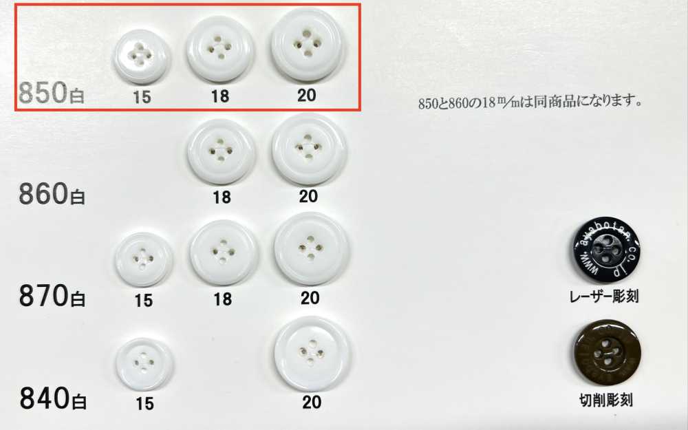 850 Urea Resin 4-hole Button With Rim Giraffe Buttons (Twill Button Industry)