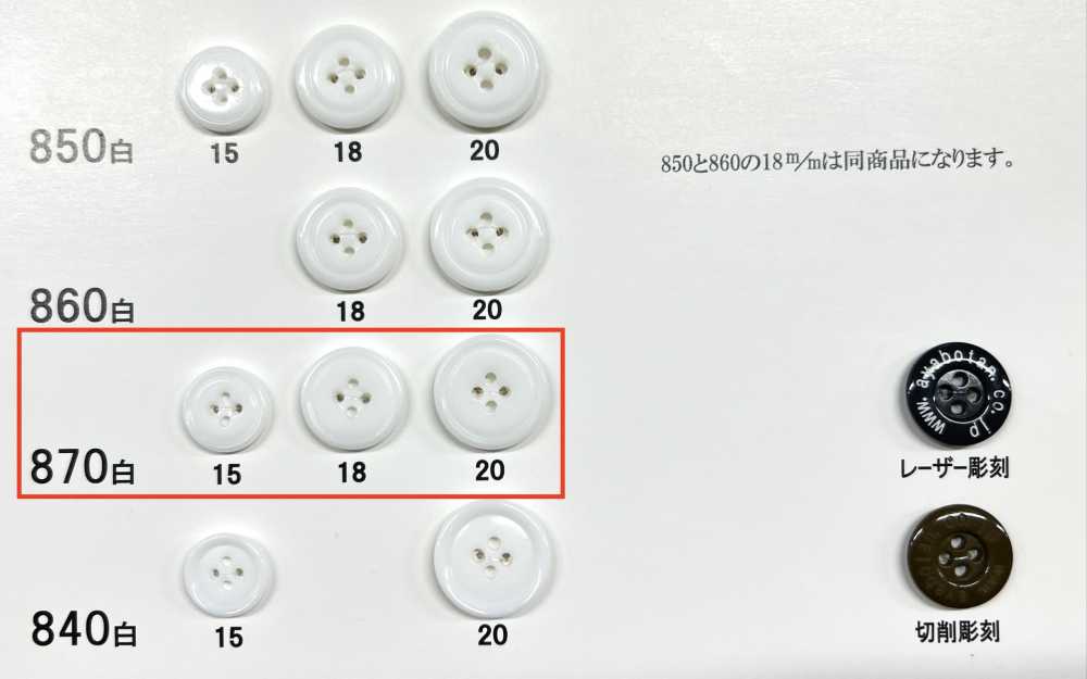 870 Giraffe Urea Resin 4-hole Button With Edging Giraffe Buttons (Twill Button Industry)