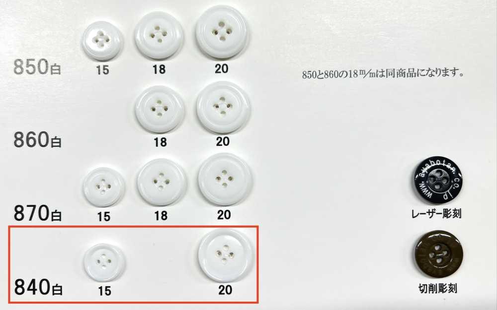 840 Urea Resin 4-hole Button With Rim Giraffe Buttons (Twill Button Industry)