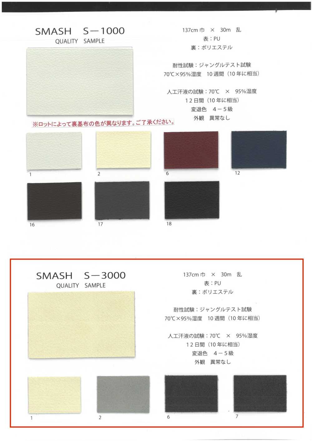 GINGA-066 SMASH3000 (Single Thread-3000)[Textile / Fabric] GINGA