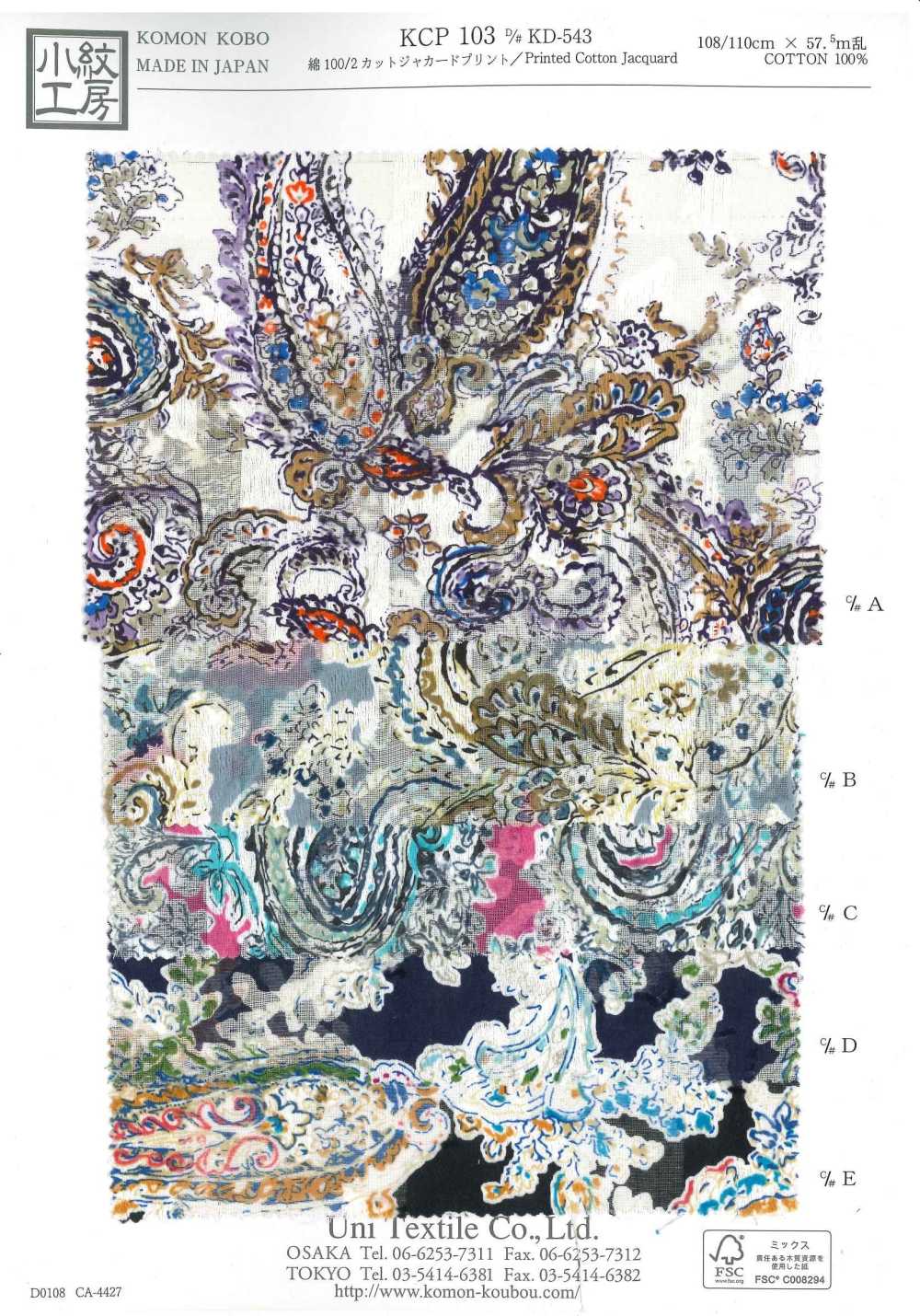 KCP103-DKD-543 Cotton 80 Lawn Miracle Wave Print[Textile / Fabric] Uni Textile(Komon Studio)