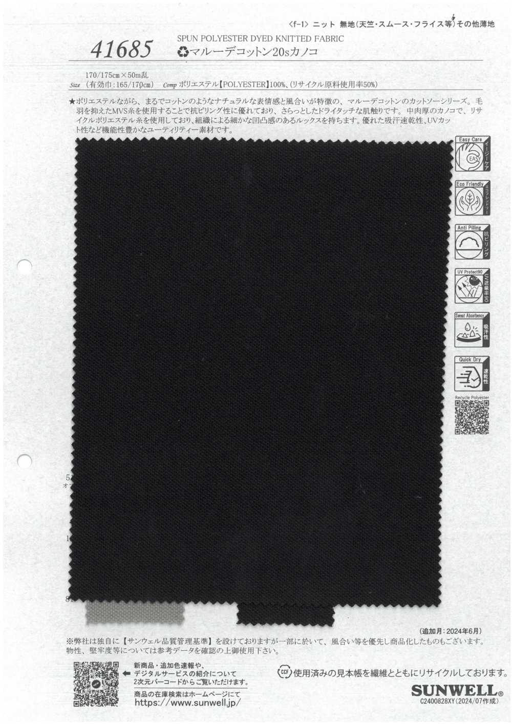 41685 Maruude Cotton 20 Thread Moss Stitch[Textile / Fabric] SUNWELL