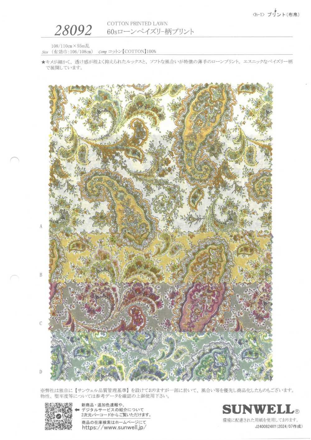 28092 60 Thread Lawn Paisley Print[Textile / Fabric] SUNWELL