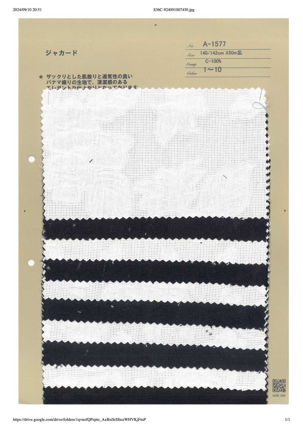 A-1577 ジャカード[Textile / Fabric] ARINOBE CO., LTD.