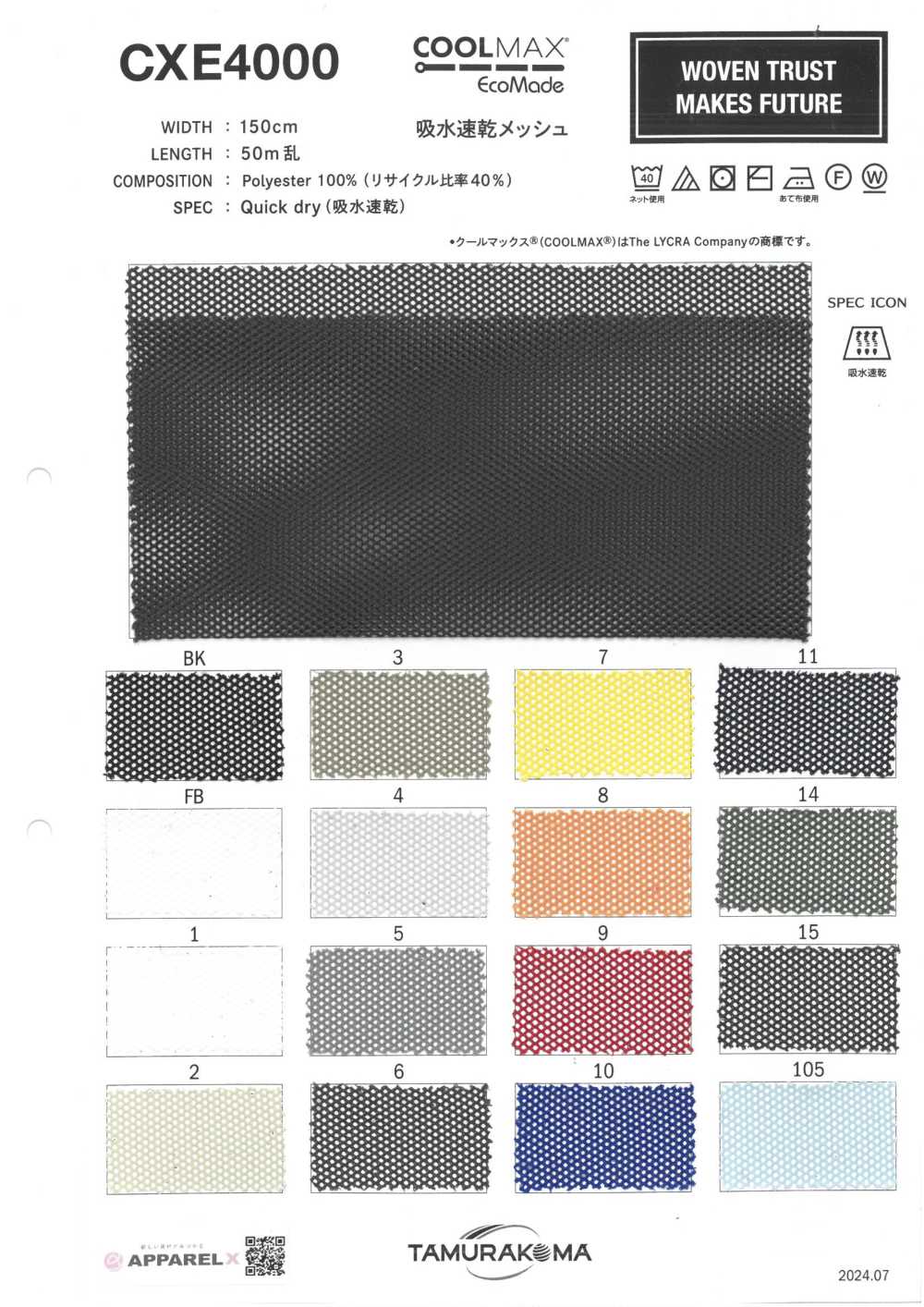 CXE4000 COOLMAX CXE4000[Textile / Fabric] Tamurakoma