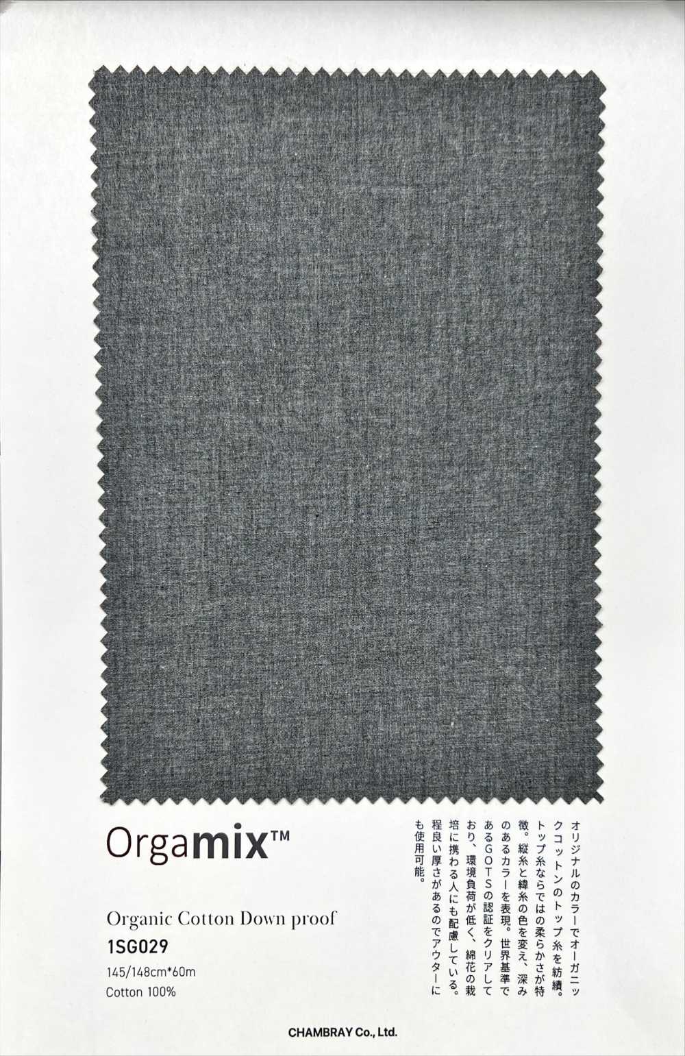 1SG029 Organic Cotton Downproof[Textile / Fabric] Chambray