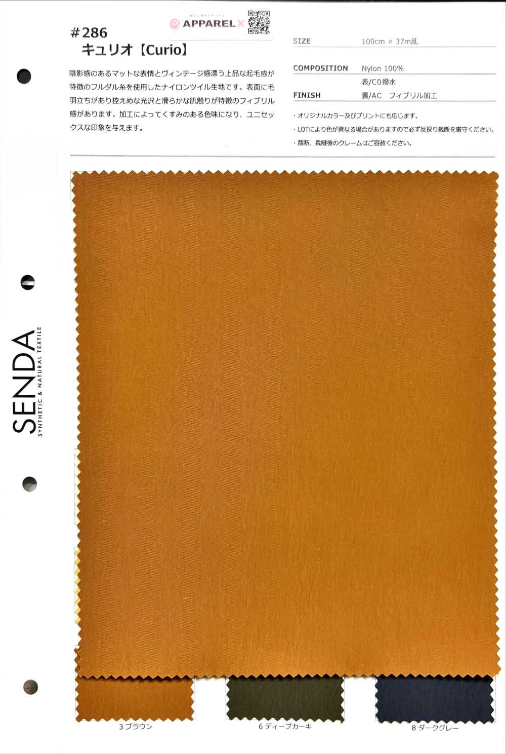 286 Curio[Textile / Fabric] SENDA