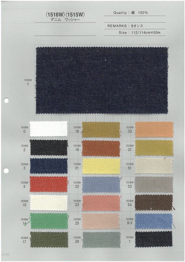 1515W-1516W-SAMPLE 1515W/1516W Sample Card Yoshiwa Textile