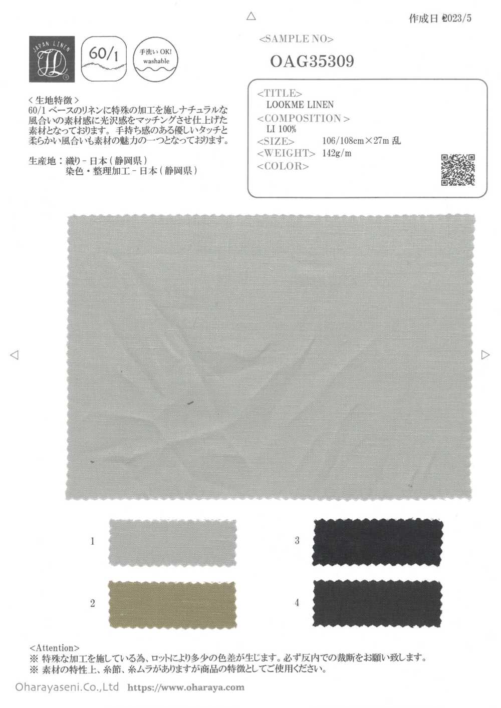 OAG35309 Lukme Linen[Textile / Fabric] Oharayaseni