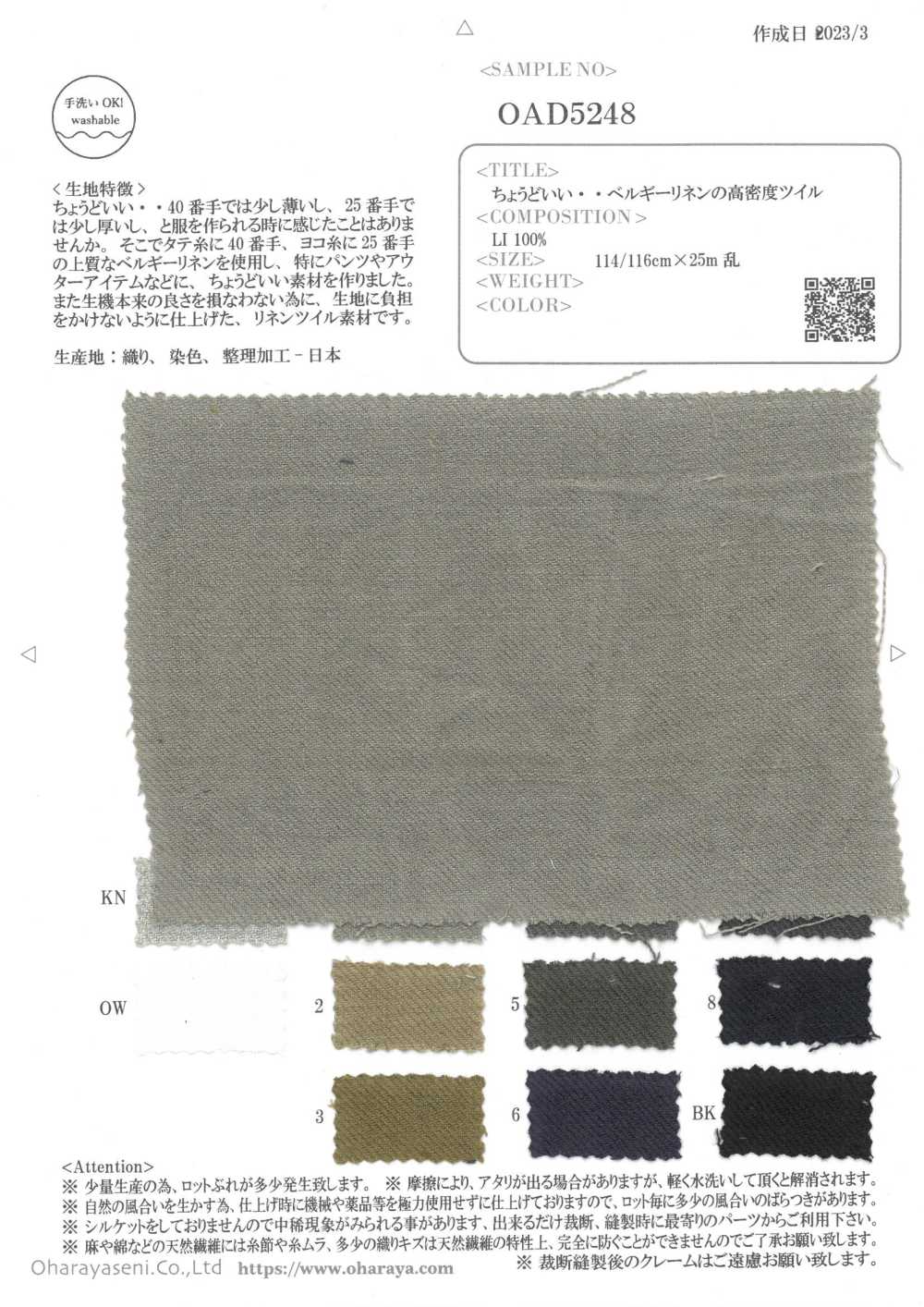 OAD5248 Just Right... High Density Belgian Linen Twill[Textile / Fabric] Oharayaseni