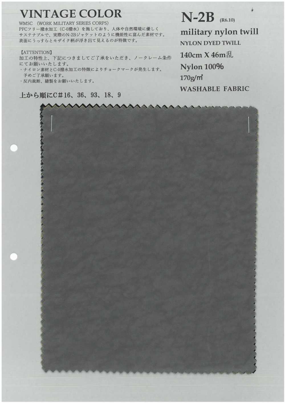 N-2B Military Nylon Twill[Textile / Fabric] KOYAMA