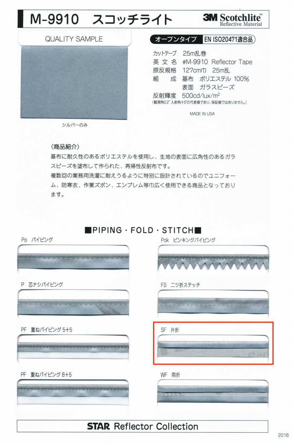 M-9910-SF M-9910 Scotchlite SF (Single-fold Tape)[Ribbon Tape Cord] STAR BRAND (Hoshika)