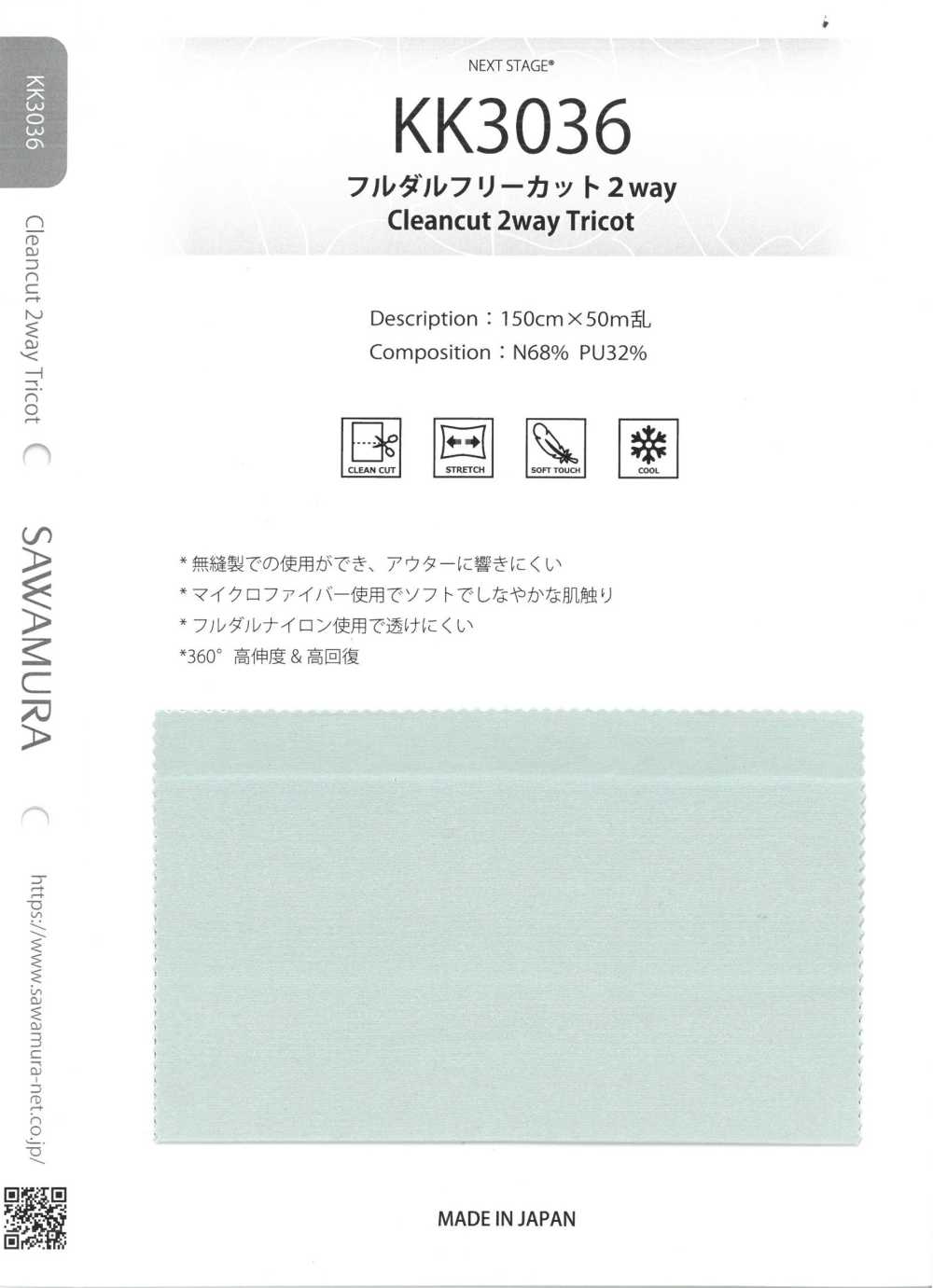 KK3036 Fully Dull Free Cut 2way[Textile / Fabric] Next Stage (SAWAMURA)