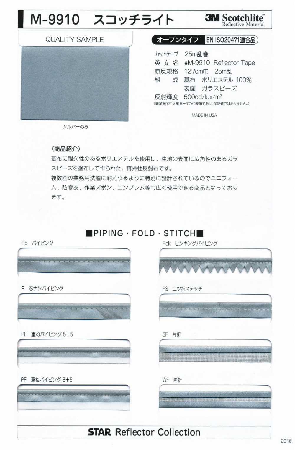 M-9910-CF M-9910 Scotchlite CF (Crossfold Tape)[Ribbon Tape Cord] STAR BRAND (Hoshika)