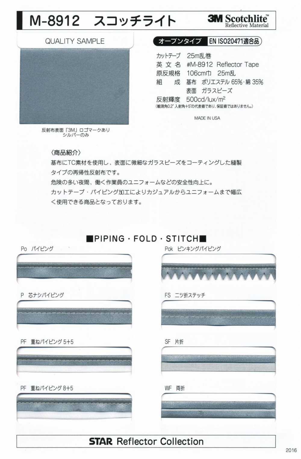 M-8912-BT M-8912 Scotchlite BT (Bias Tape)[Ribbon Tape Cord] STAR BRAND (Hoshika)