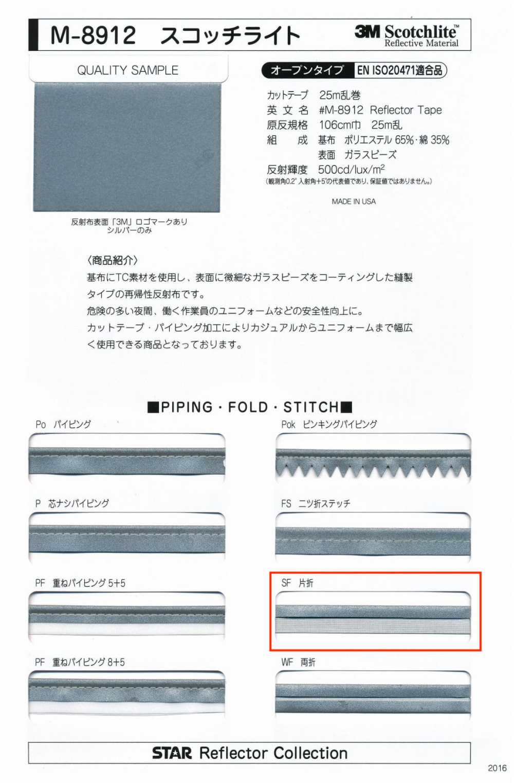 M-8912-SF M-8912 Scotchlite SF (Single-fold Tape)[Ribbon Tape Cord] STAR BRAND (Hoshika)