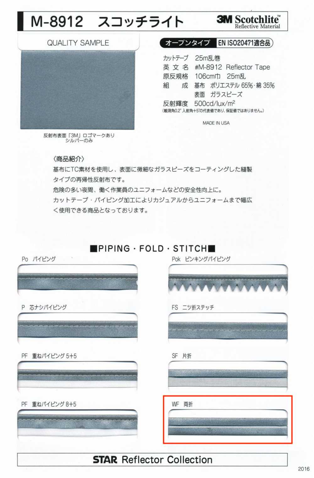 M-8912-WF M-8912 Scotchlite WF (Double-fold Tape)[Ribbon Tape Cord] STAR BRAND (Hoshika)