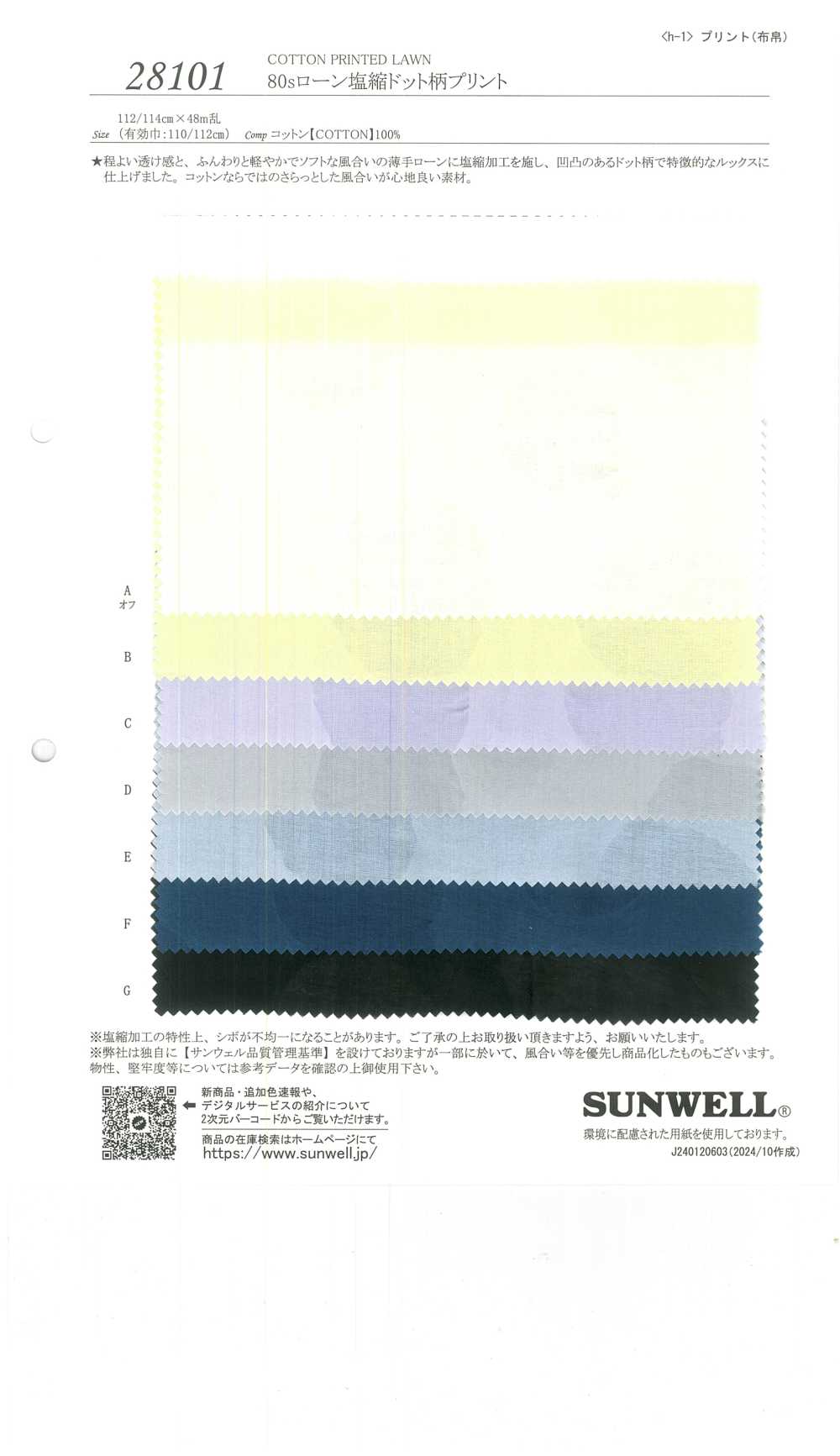 28101 80 Thread Lawn Salt Shrink Dot Print[Textile / Fabric] SUNWELL