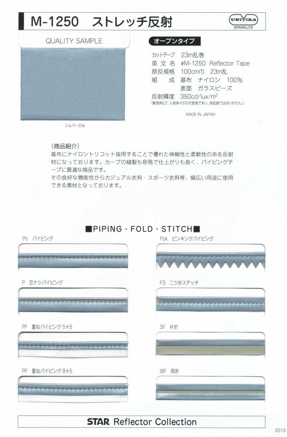 M-1250-ST M-1250 Stretch Roll ST (Straight Tape)[Ribbon Tape Cord] STAR BRAND (Hoshika)