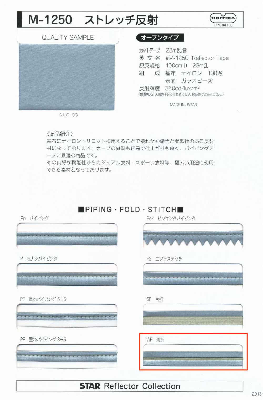 M-1250-WF M-1250 Stretch Roll WF (Double-fold Tape)[Ribbon Tape Cord] STAR BRAND (Hoshika)