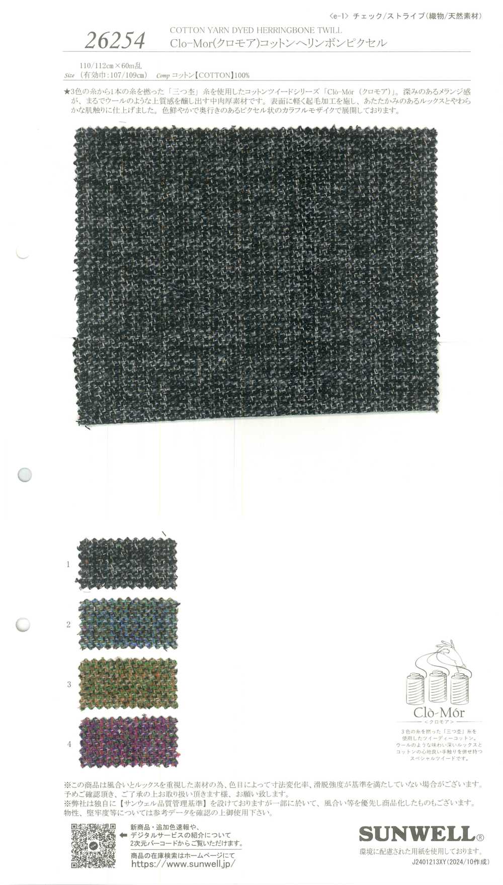 26254 Clo-Mor Cotton Herringbone Pixel[Textile / Fabric] SUNWELL