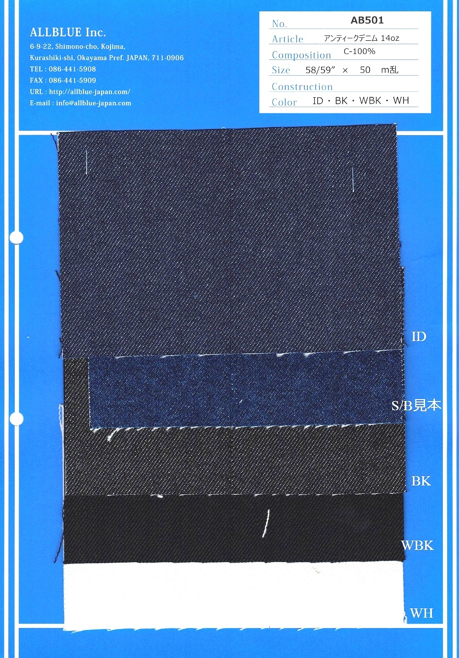 AB501 14oz Open End Antique Denim[Textile / Fabric] All Blue