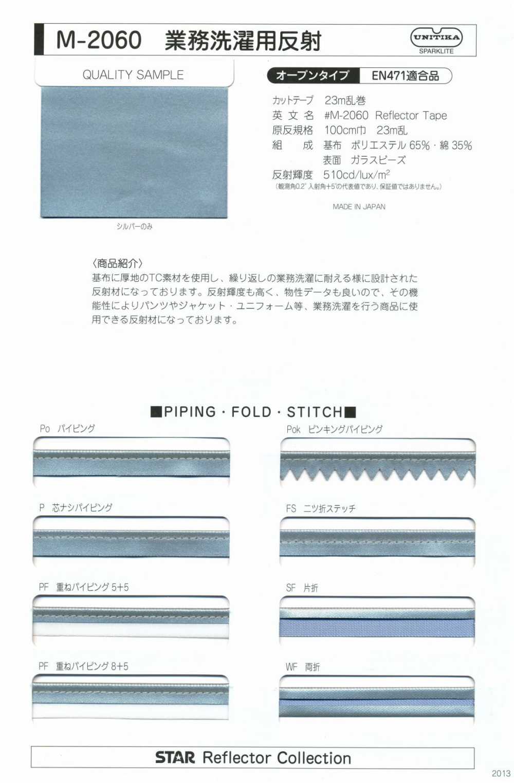 M-2060-ST M-2060 Professional Laundry Roll ST (Straight Tape)[Ribbon Tape Cord] STAR BRAND (Hoshika)