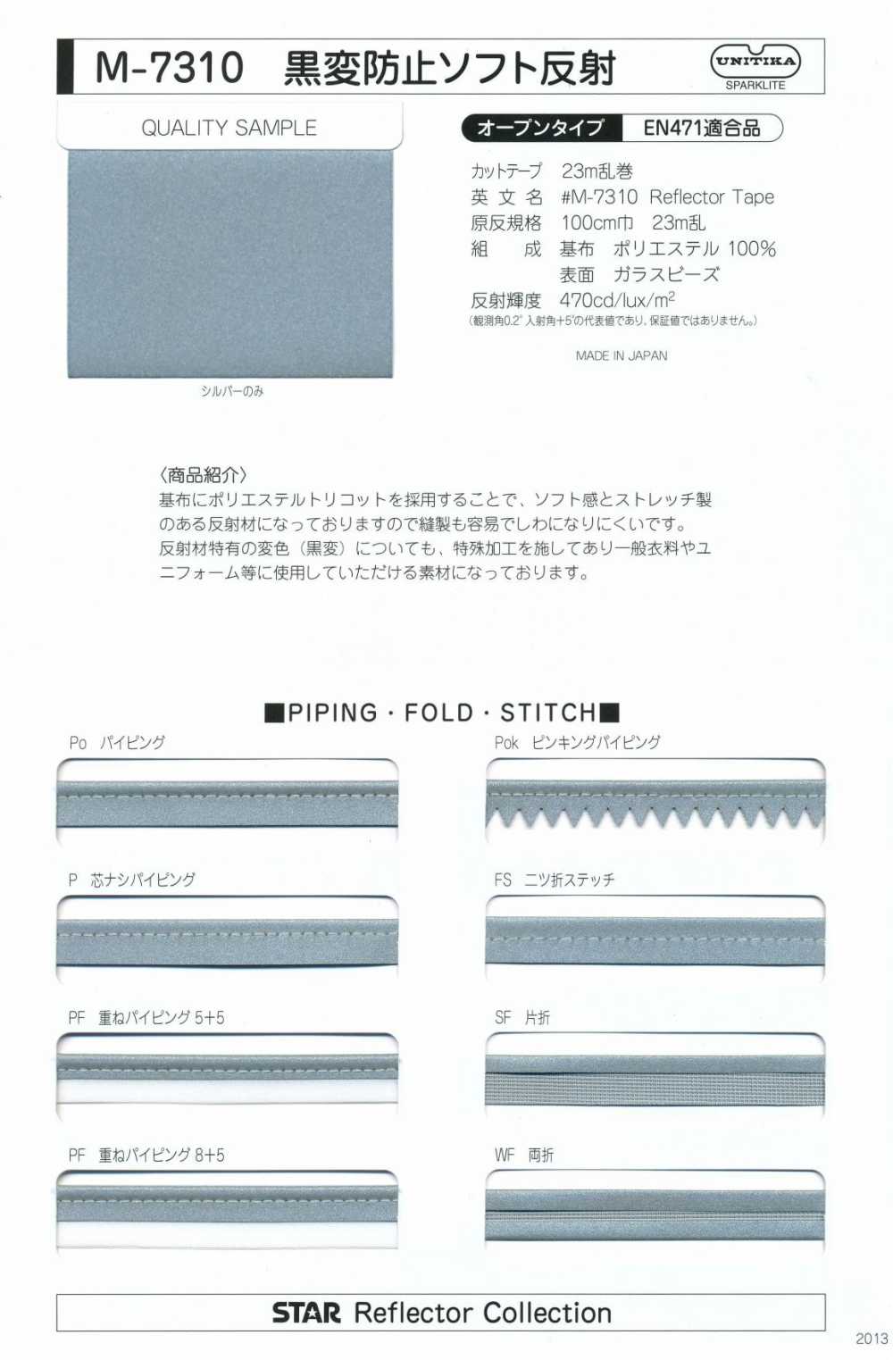 M-7310-ST M-7310 Anti-blackening Soft Roll ST (Straight Tape)[Ribbon Tape Cord] STAR BRAND (Hoshika)