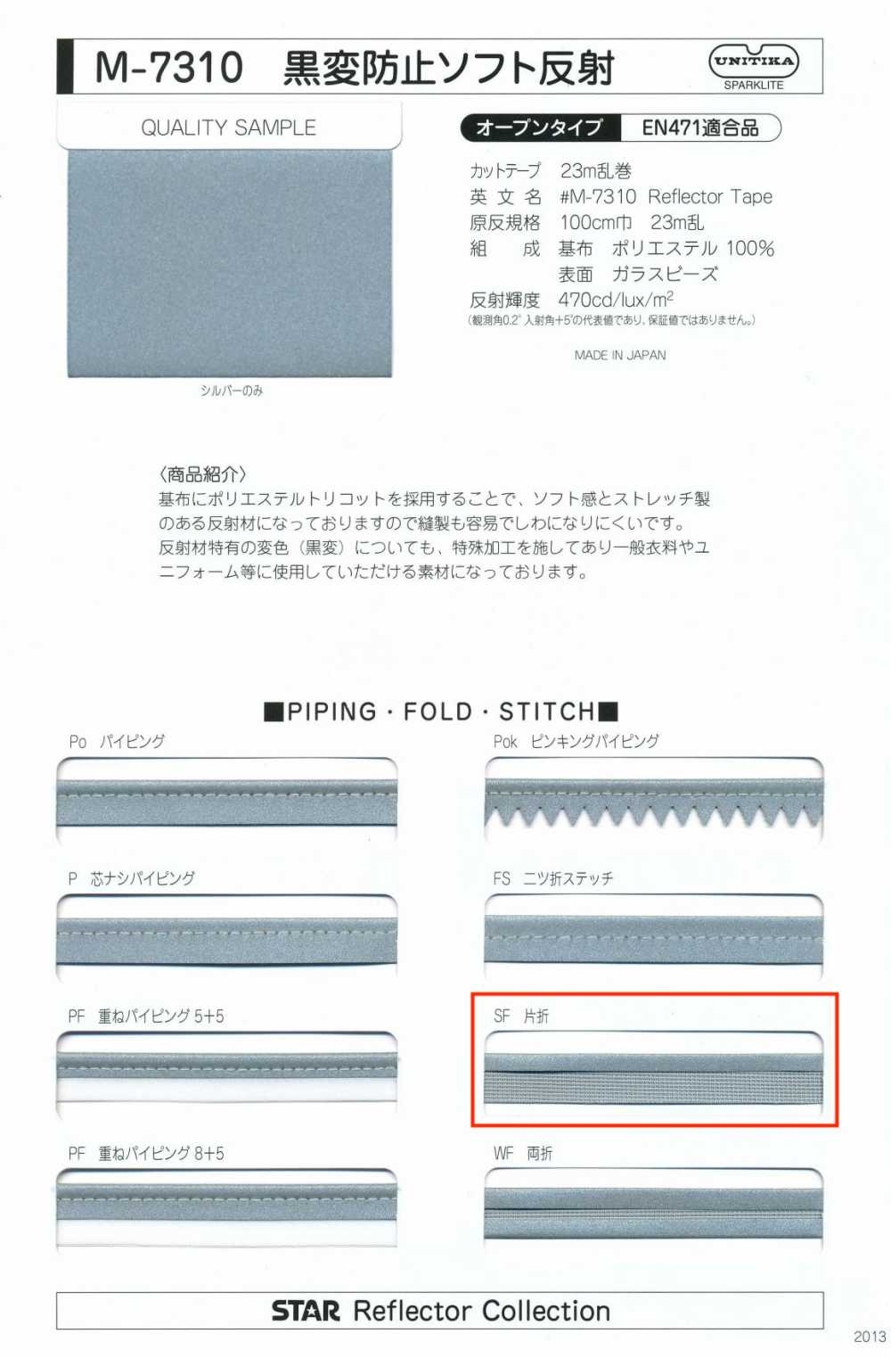 M-7310-SF M-7310 Anti-blackening Soft Roll SF (One-sided Folded Tape)[Ribbon Tape Cord] STAR BRAND (Hoshika)