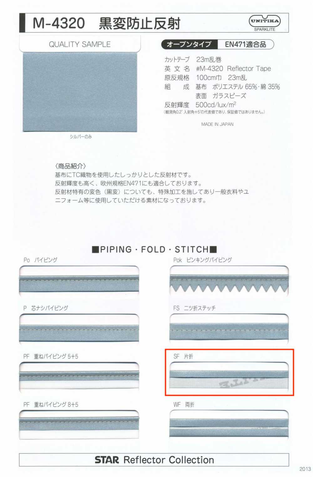 M-4320-SF M-4320 Blackening Prevention Roll SF (One-sided Folded Tape)[Ribbon Tape Cord] STAR BRAND (Hoshika)