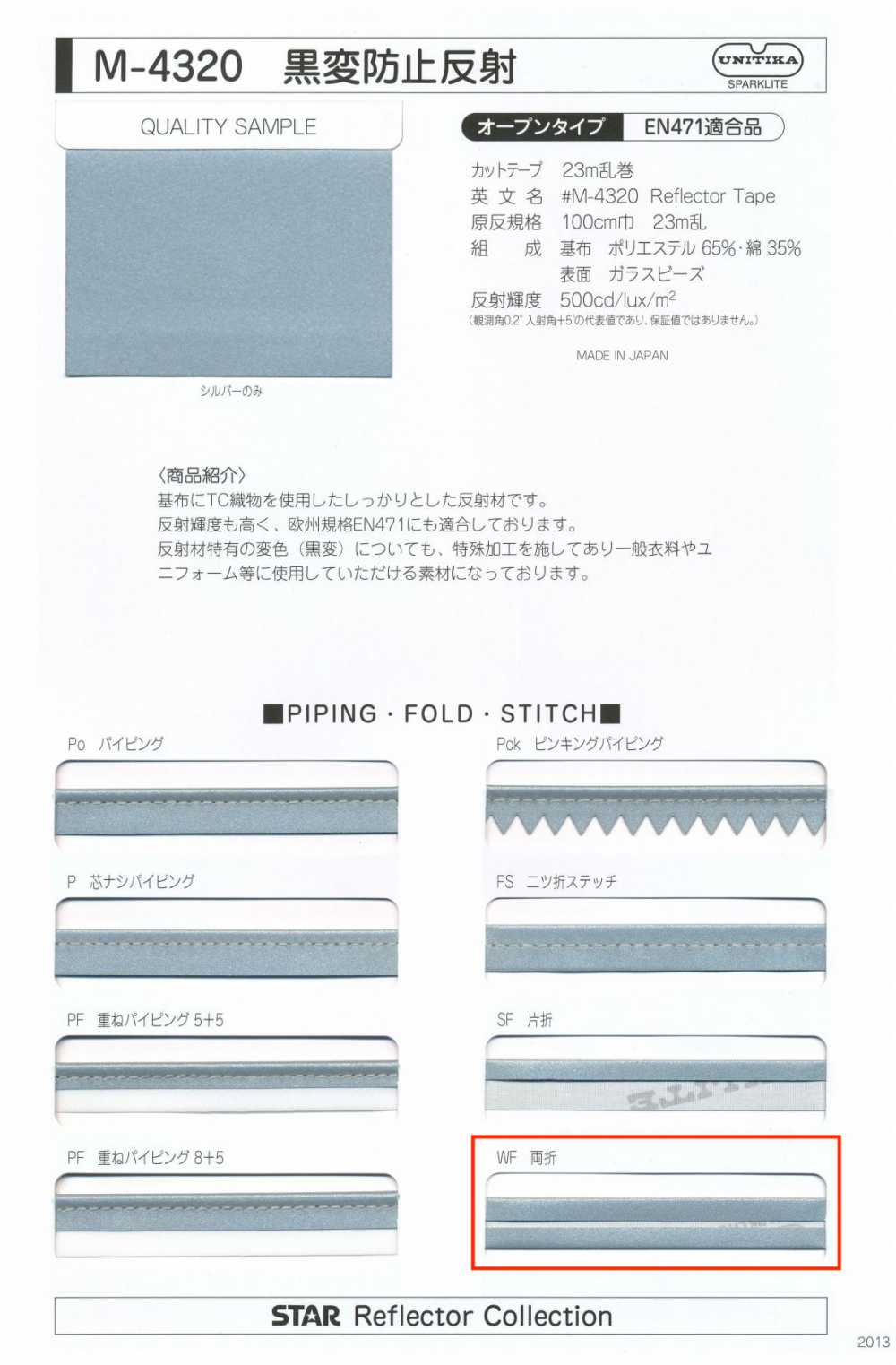 M-4320-WF M-4320 Blackening Prevention Roll WF (Double-folded Tape)[Ribbon Tape Cord] STAR BRAND (Hoshika)