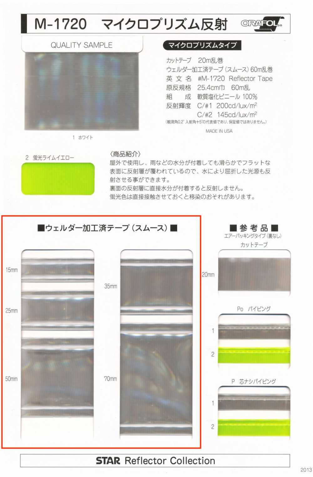 M-1720-WT M-1720 Microprism Roll Shooting Welded Tape (Circular Interlock Knitting)[Ribbon Tape Cord] STAR BRAND (Hoshika)