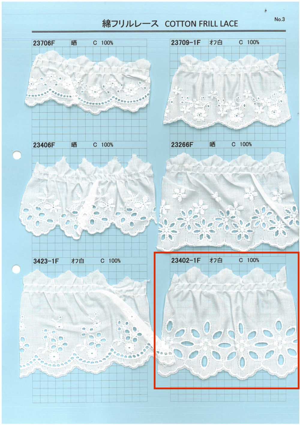 23402-1F Cotton Ruffle Lace Kyowa Lace