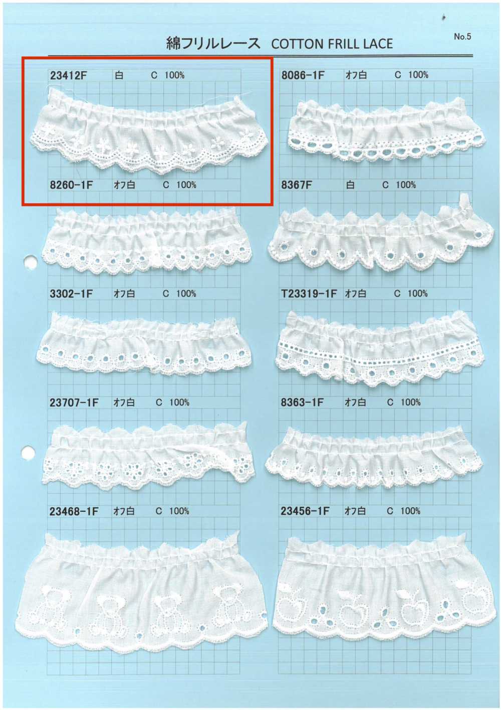 23412F Cotton Ruffle Lace Kyowa Lace