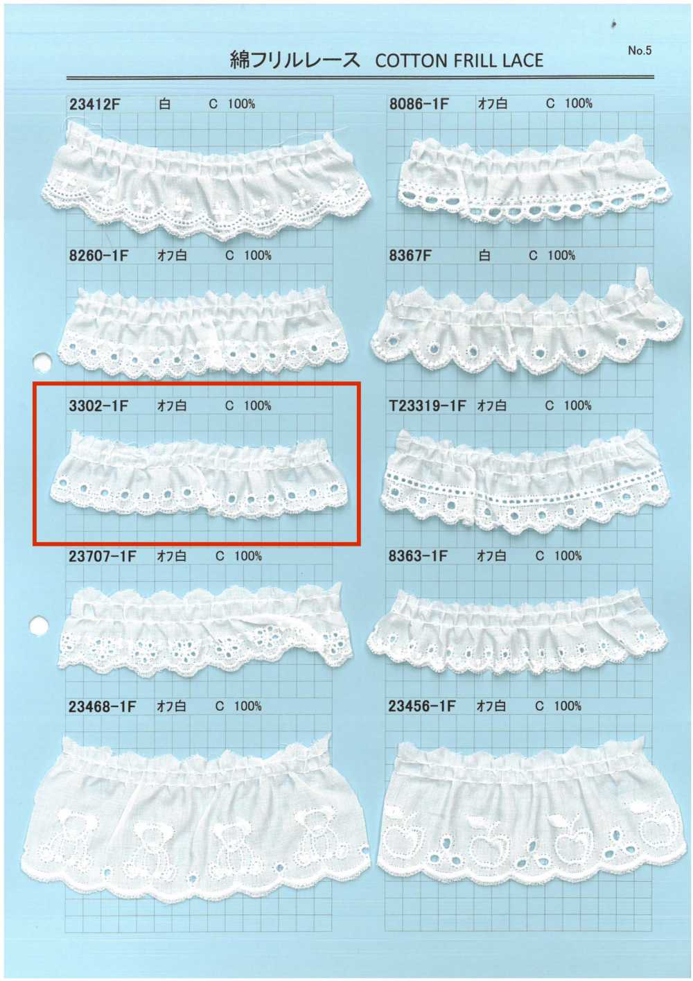 3302-1F Cotton Ruffle Lace Kyowa Lace