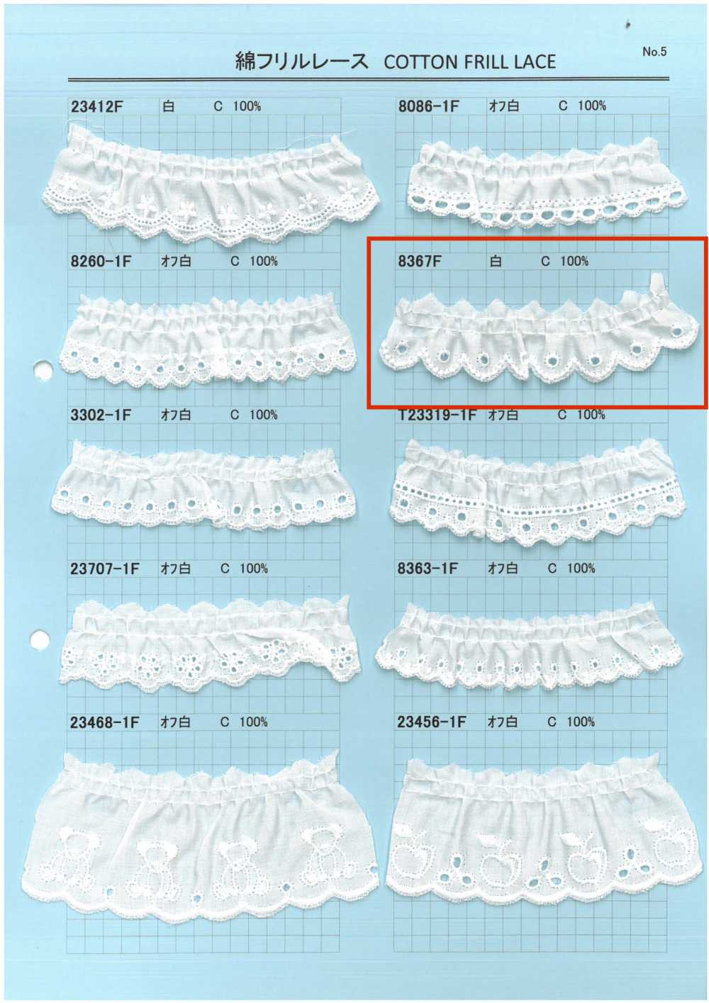 8367F Cotton Ruffle Lace Kyowa Lace