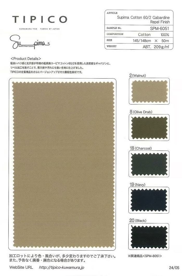 SPM-6051 Supima 60/2 Gabardine (Water-repellent, Oil-repellent, Stain-resistant)[Textile / Fabric] TIPICO (Kuwamura Textile)