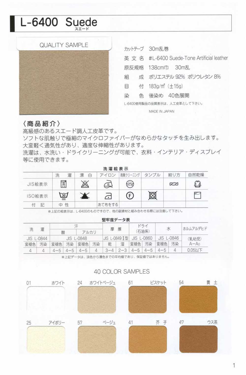 L-6400-CF L-6400 Suede CF (Crossfold Tape)[Ribbon Tape Cord] STAR BRAND (Hoshika)