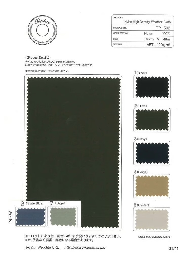 TP-502 Nylon High Density Weather Cloth Water Repellent Finish[Textile / Fabric] TIPICO (Kuwamura Textile)