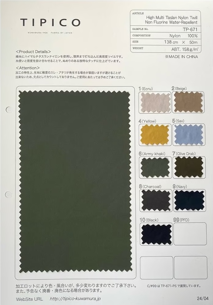 TP-671 Nylon Twill C0 Water Repellent Finish[Textile / Fabric] TIPICO (Kuwamura Textile)