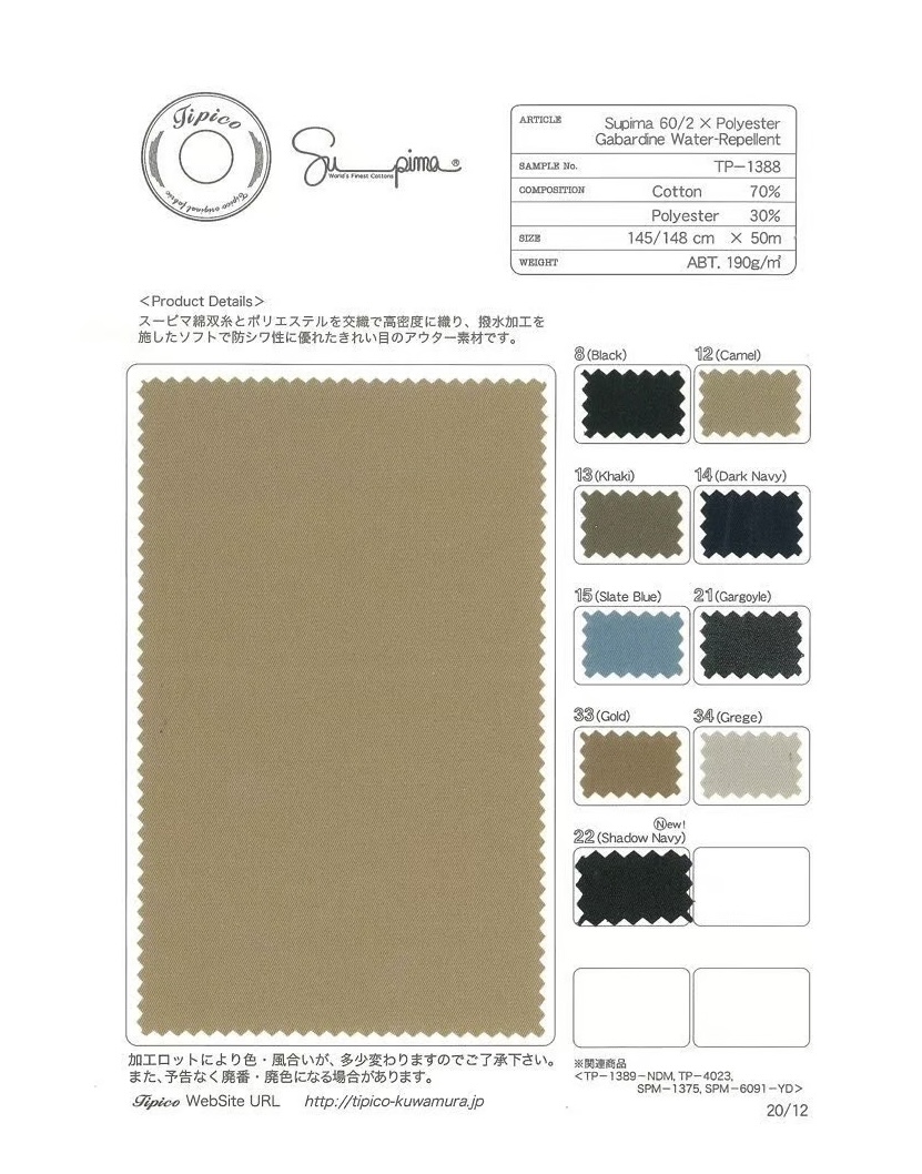 TP-1388 C/PE Gabardine Regular + Water Repellent Finish[Textile / Fabric] TIPICO (Kuwamura Textile)