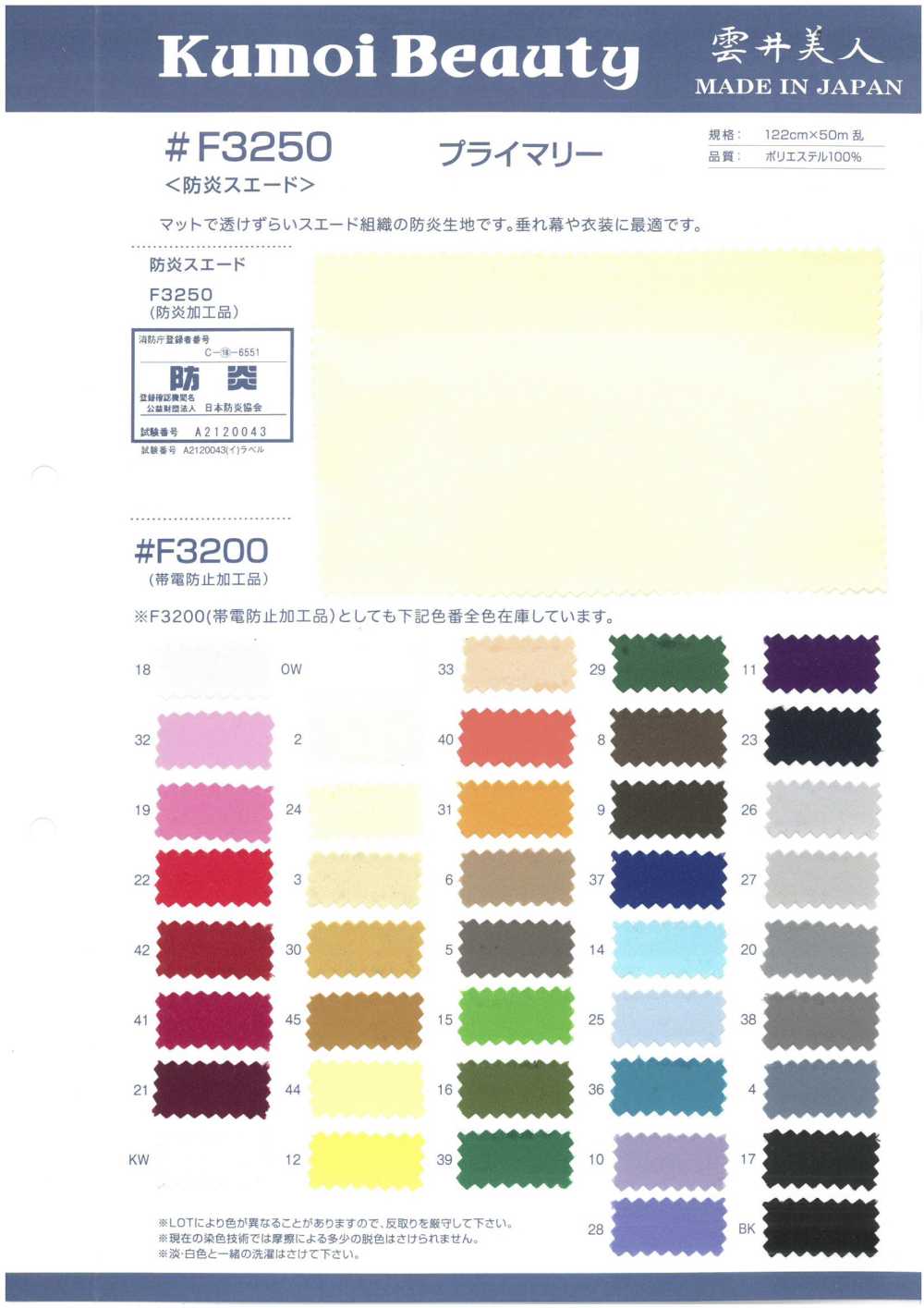 F3200 Suede[Textile / Fabric] Kumoi Beauty