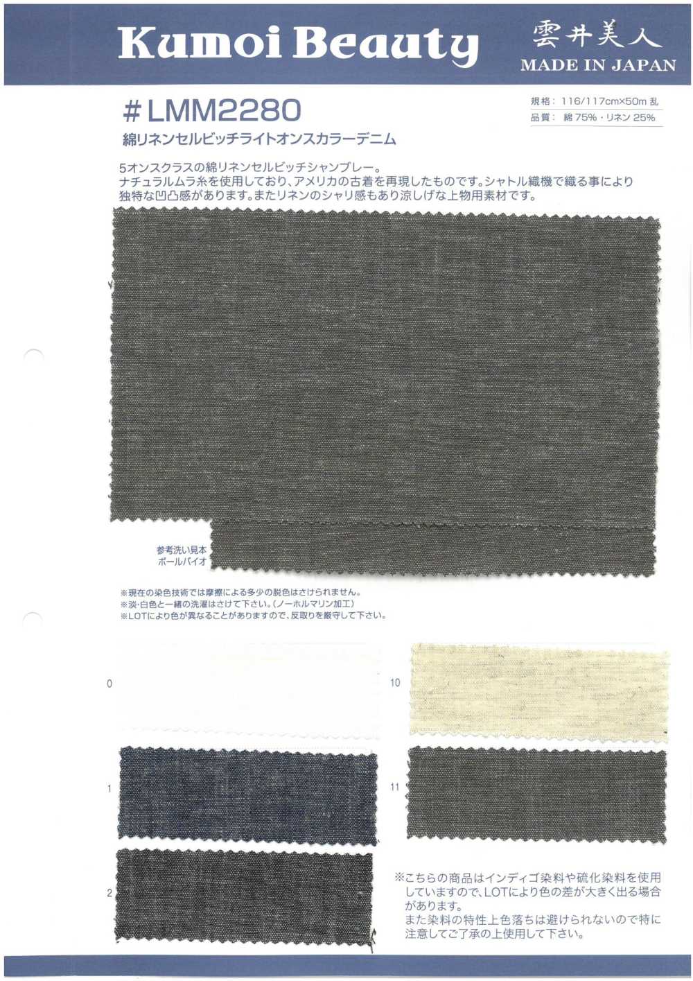 LMM2280 5oz Cotton Linen Selvedge Light Ounce Color Denim[Textile / Fabric] Kumoi Beauty