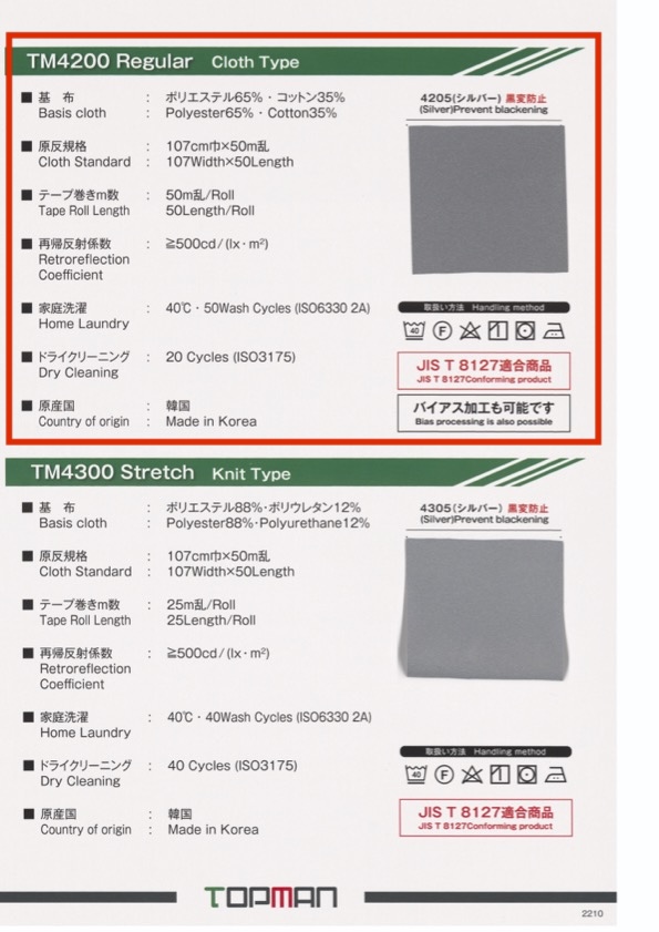 TM-4200-ST Regular Cross Type Straight Roll Shooting Tape[Ribbon Tape Cord] Topman Industries