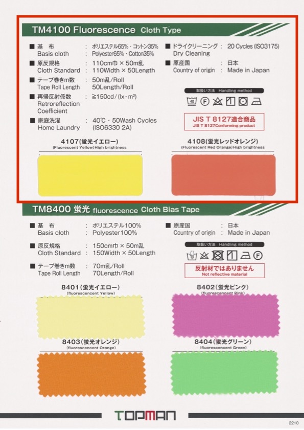 TM-4100-ST Fluorescent Roll Injection Straight Roll Injection Tape[Ribbon Tape Cord] Topman Industries