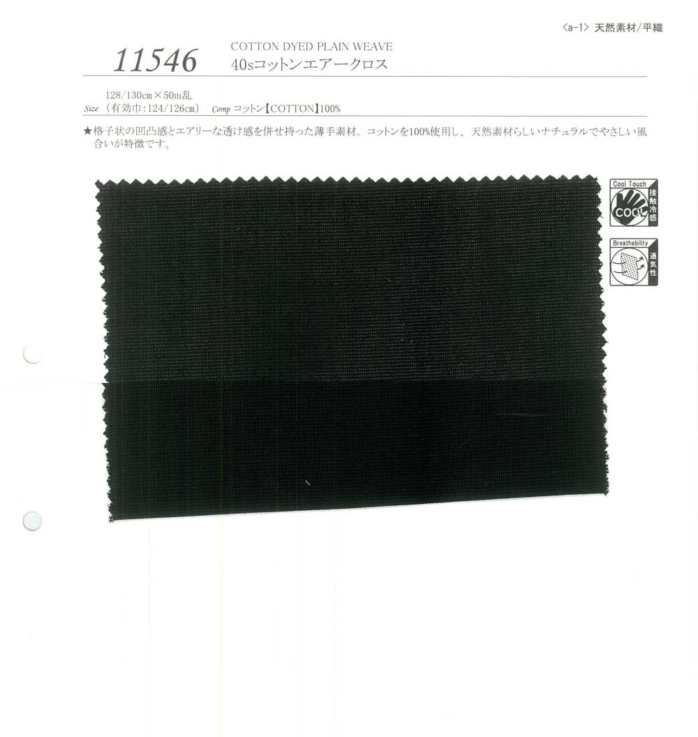 11546 40 Single Thread Cotton Air Cloth[Textile / Fabric] SUNWELL