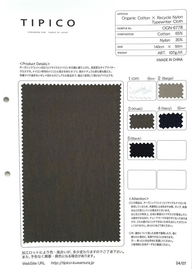 OGN-6778 Organic Cotton X Recycled Nylon Typewritter Cloth C6 Water Repellent[Textile / Fabric] TIPICO (Kuwamura Textile)