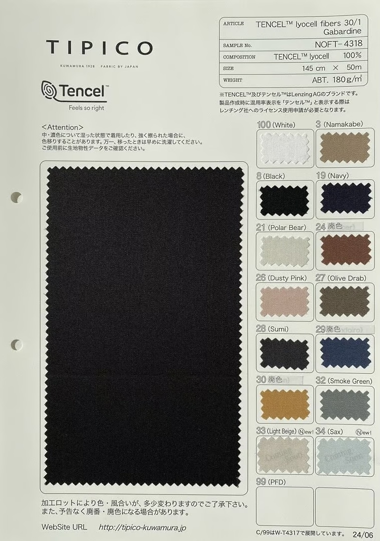 NOFT-4318 Tencel™ Lyocell Fiber 40/1 Gabardine[Textile / Fabric] TIPICO (Kuwamura Textile)